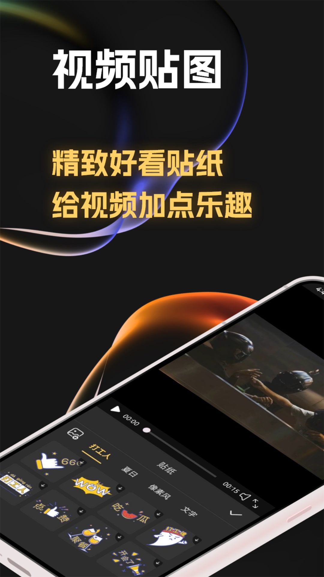 Previs Shot分镜手机版图1