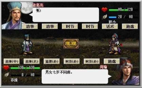 东吴霸王传游戏图1