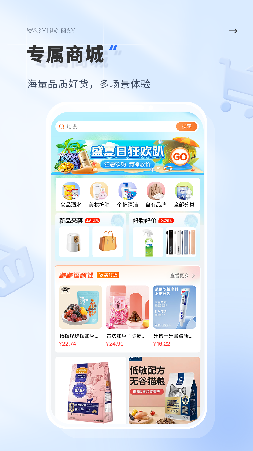 洗护侠app