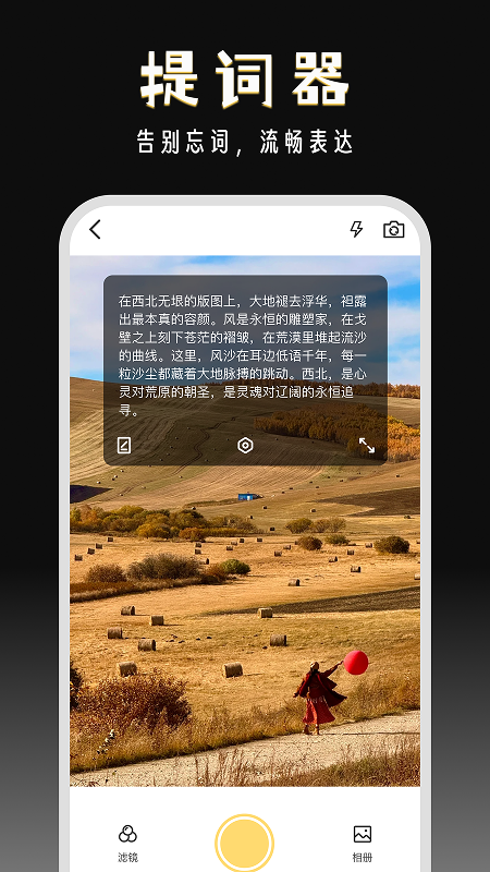 闪电分镜app图2