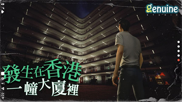 猛鬼大厦游戏图1