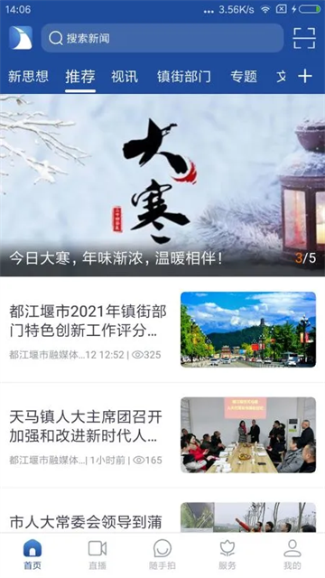 都江堰发布软件