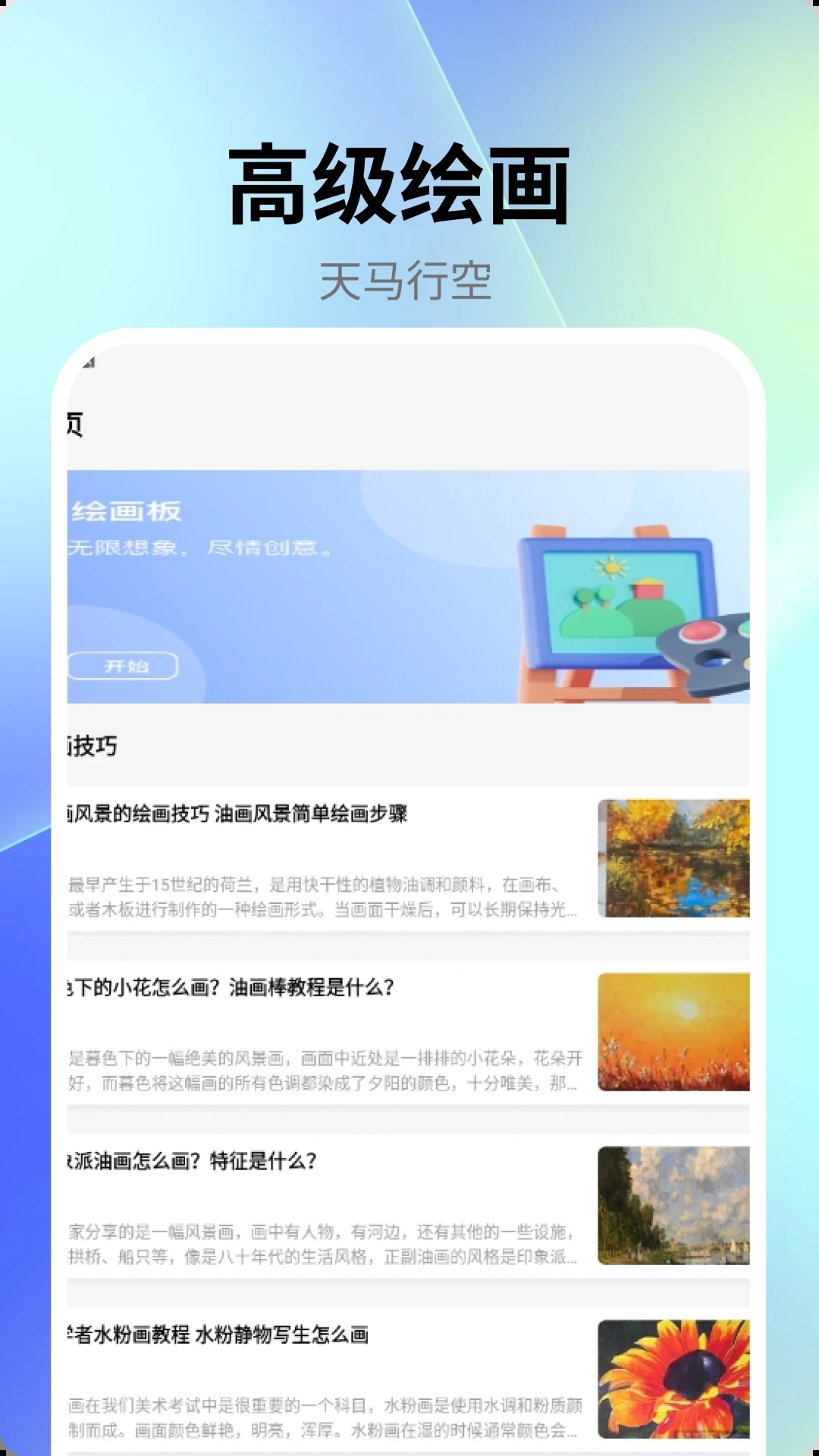 我独自生活涂色安卓版