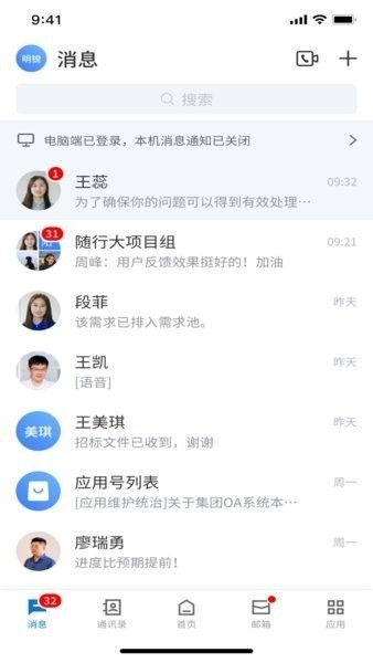 招商随行app图2