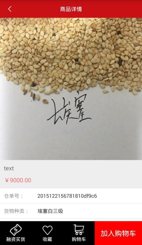 超粮DECX软件图2