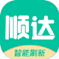 顺达刷新器app图标