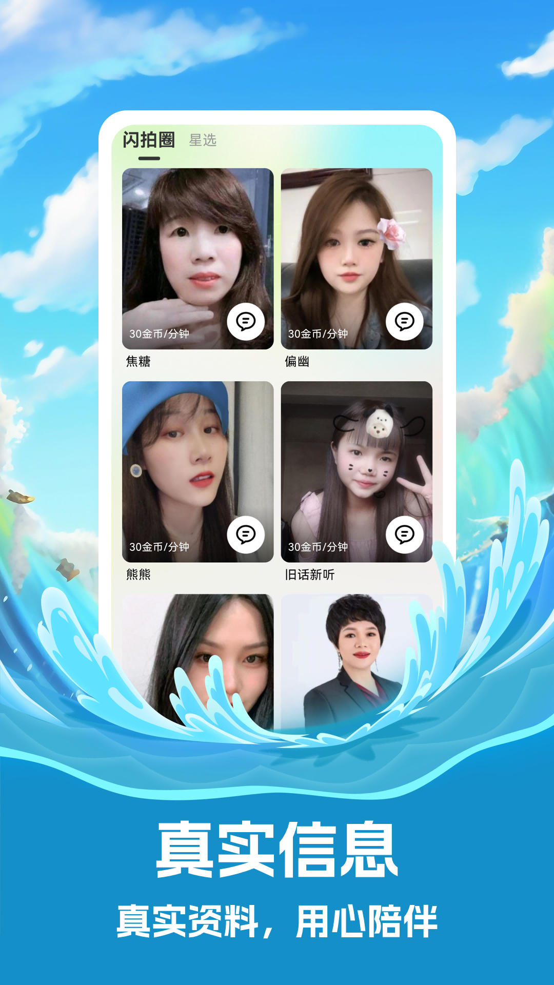 念春app图2