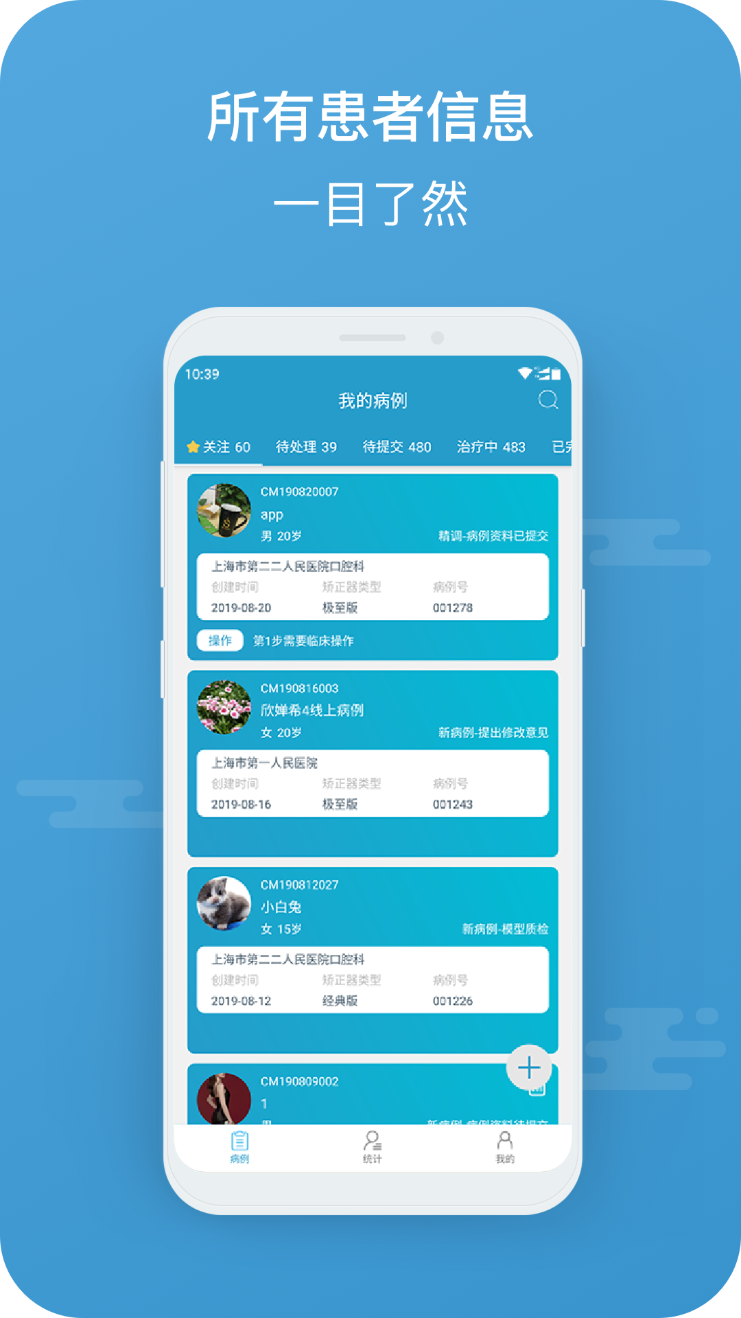 正雅医生app图1