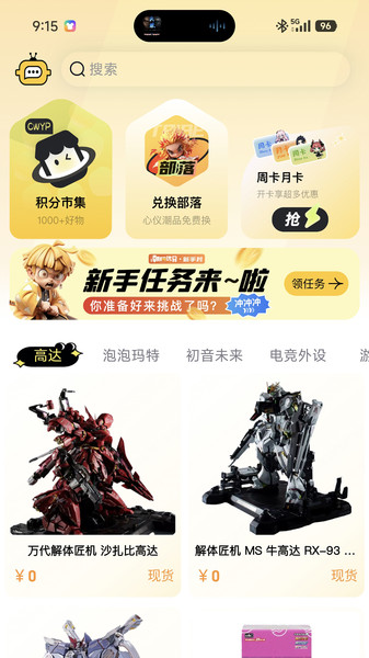潮玩盲盒app