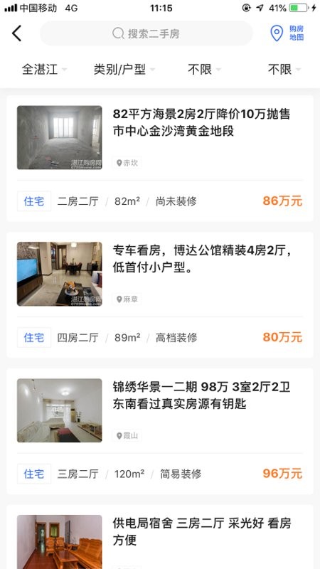 湛江购房网app图2
