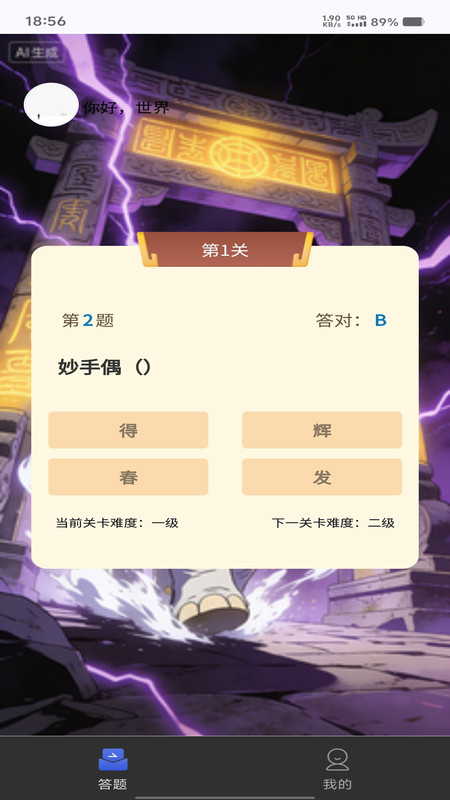 鲤象阅趣app图4
