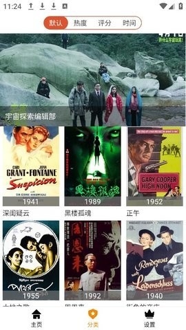 1024视频app