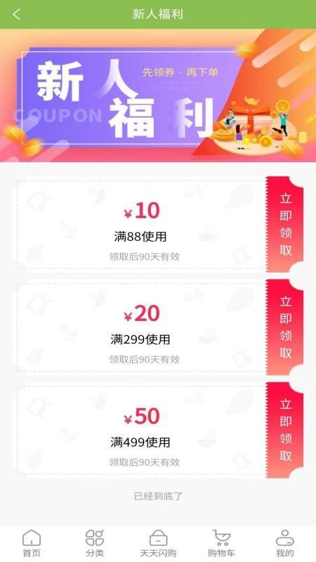 上茶久茗app图1