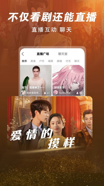 免费短剧全部看app图1