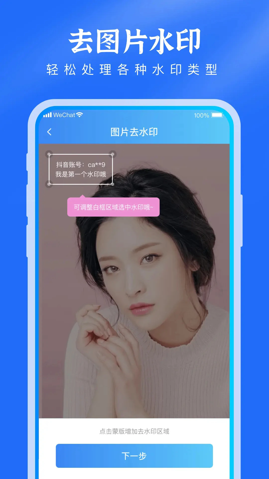 去水印提取视频手机版图1