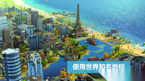 瞬间之城:你的城市安装器游戏