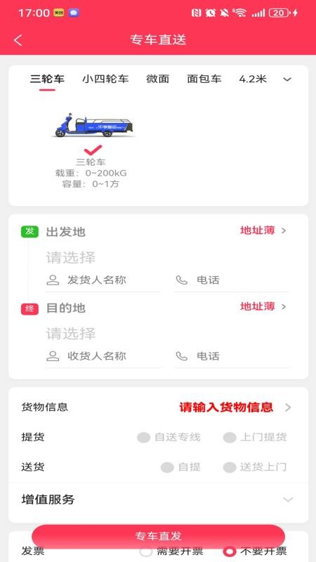 乐享智运app