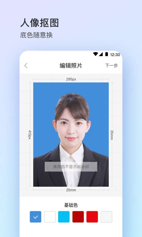 证件照plus简历求职app图3