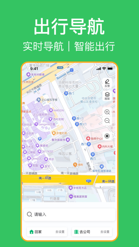 公交地铁乘车码app图3