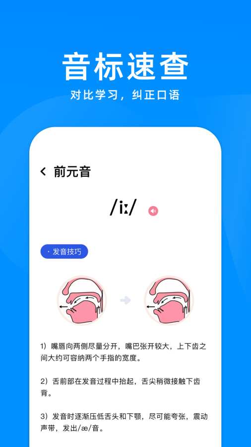 立即翻译机app图2