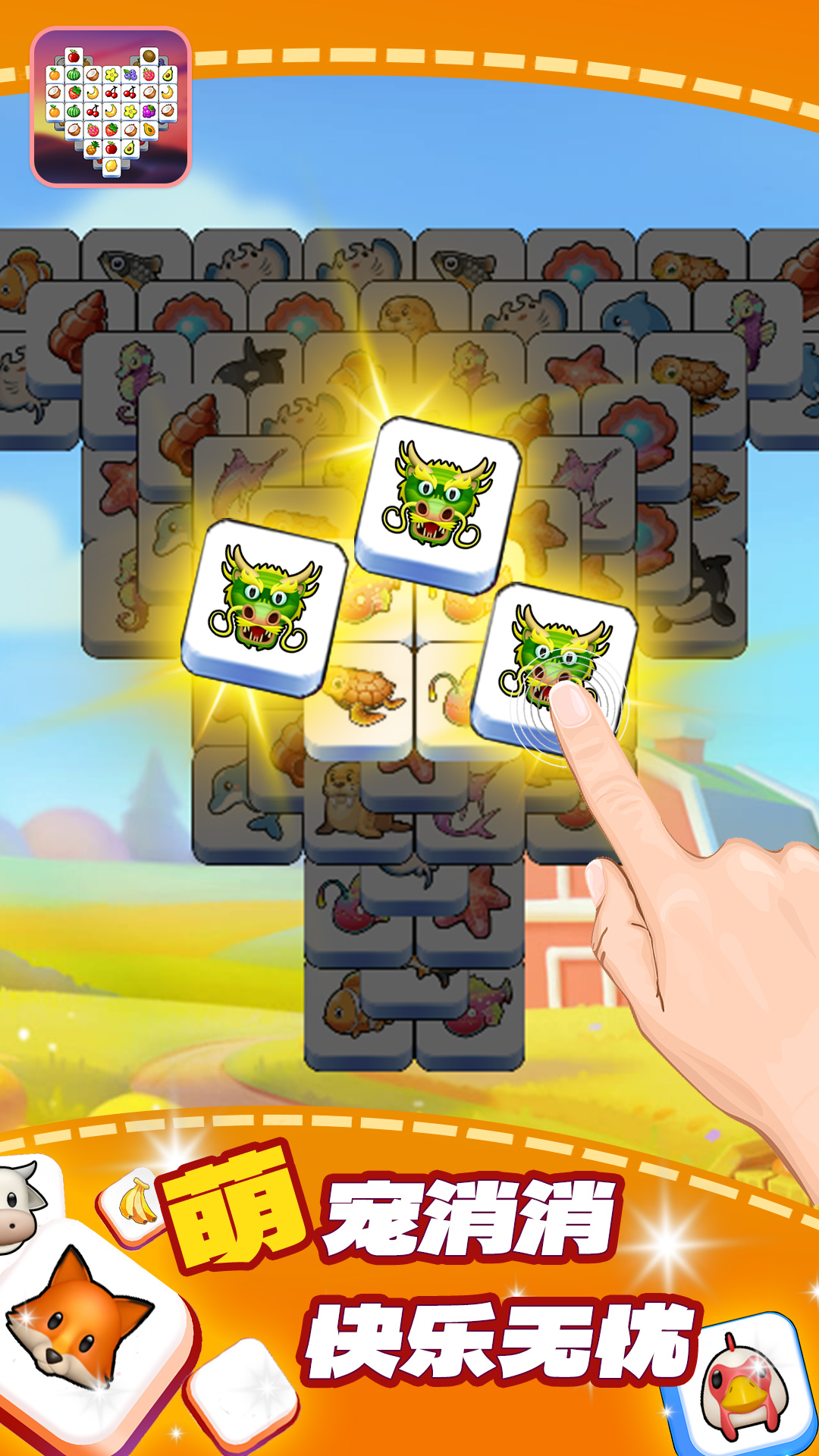 欢乐叠叠消app图1