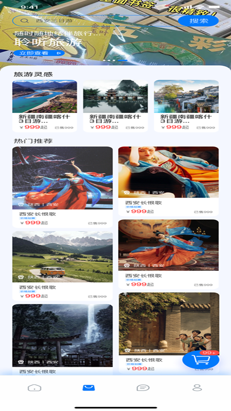 聆听最新版图1