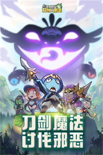 不可思议的刀剑与魔法九游版图2