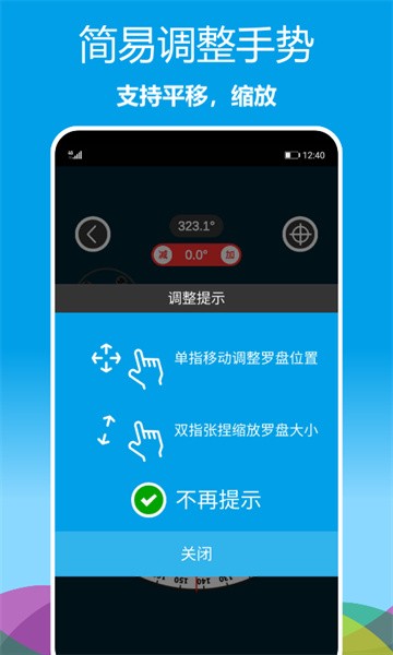 立体罗盘指南针app图3