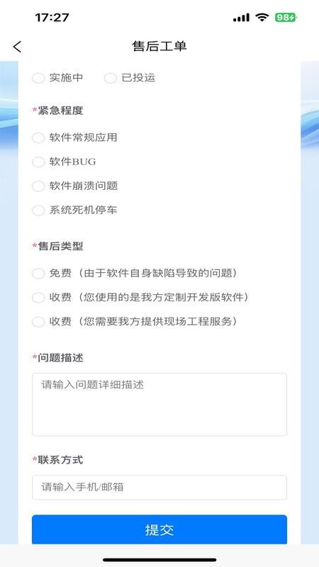 中控SCADA软件图1