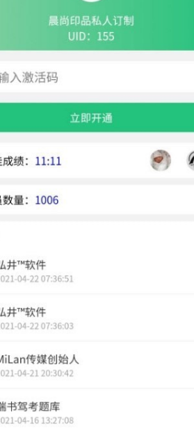 瑞书驾考app