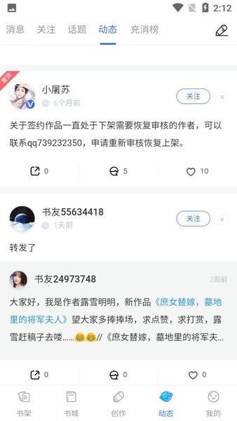 先森文学app