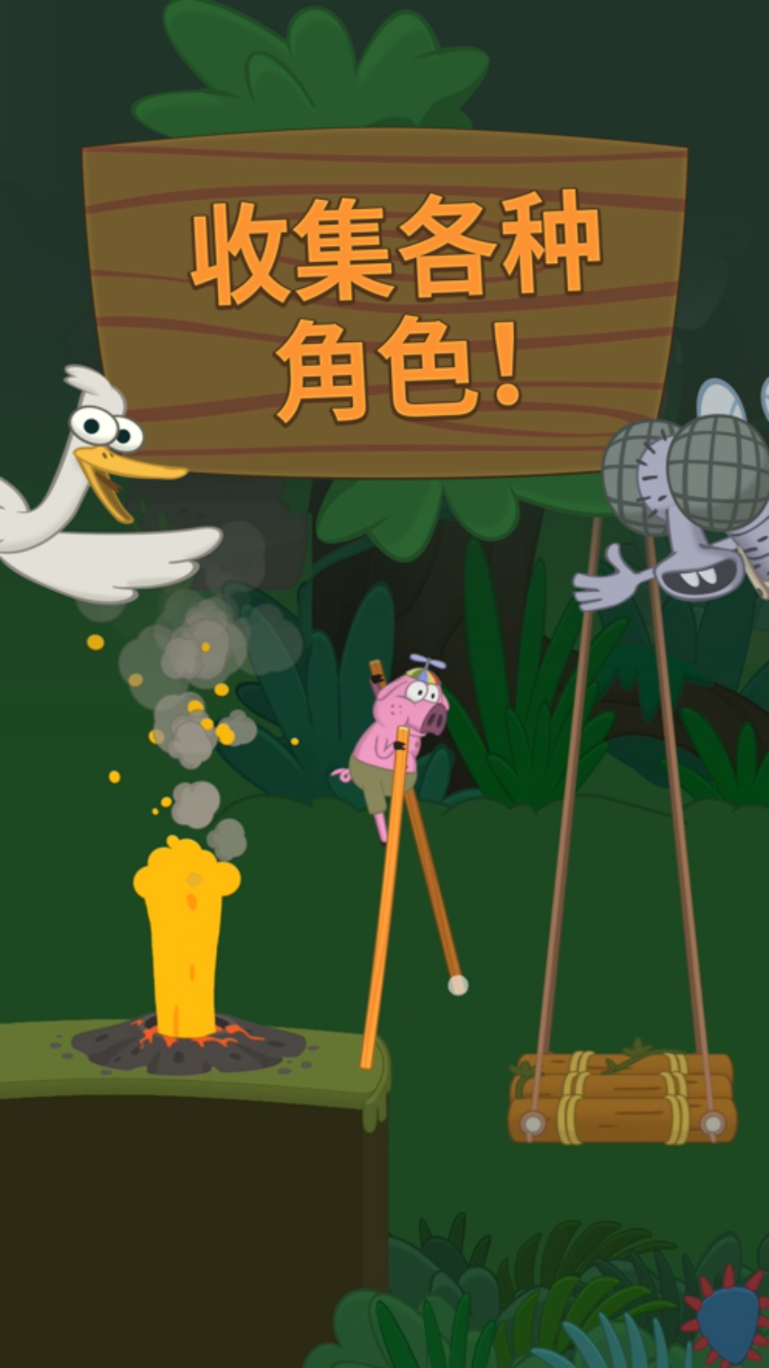 一直走下去游戏图2
