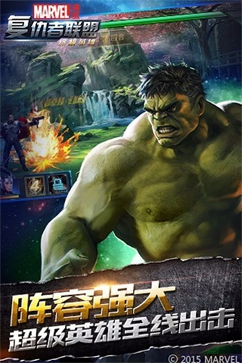 复仇者联盟智乐版