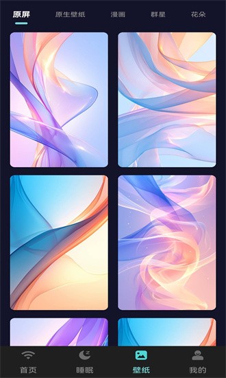 洱川WiFi软件图3