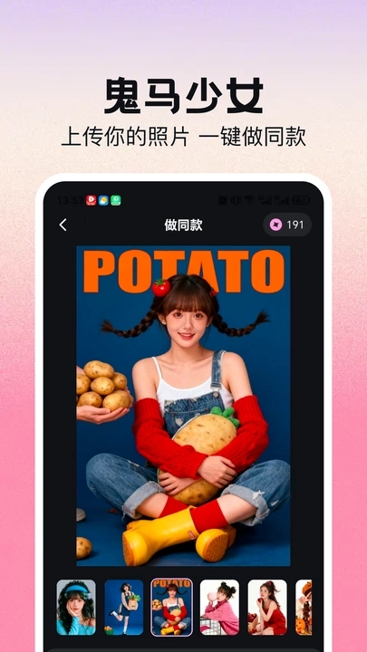 AI写真换脸相机app图3