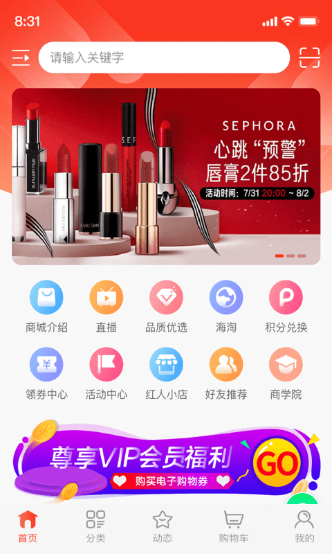 亿星云优选app