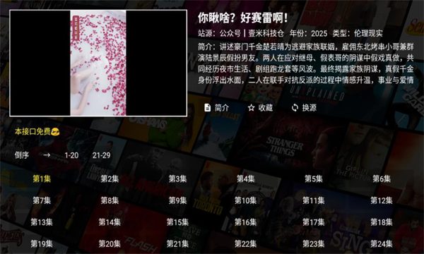 壹米｜短剧图1