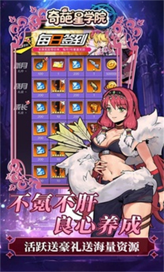 奇葩星学院八门神器版图2
