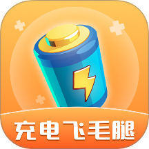 充电飞毛腿最新版图标