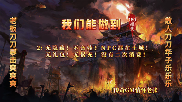 铸碑传奇手游图2