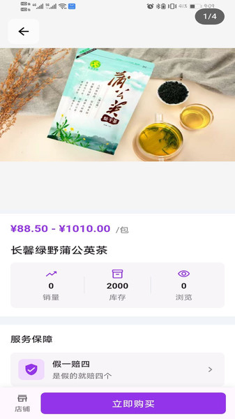 琛达生活app图1