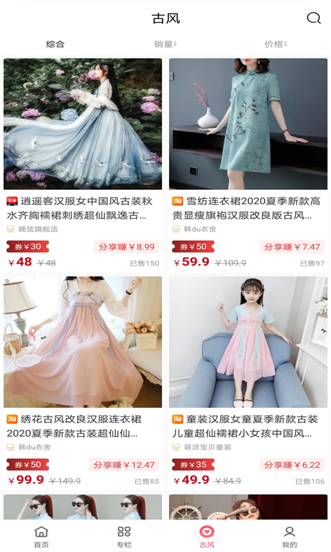省钱大拿app图3