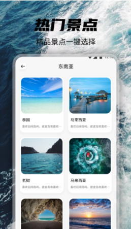 觅圈旅行app图1