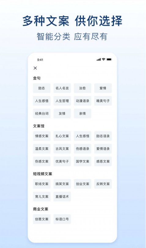 易撰文案app图3