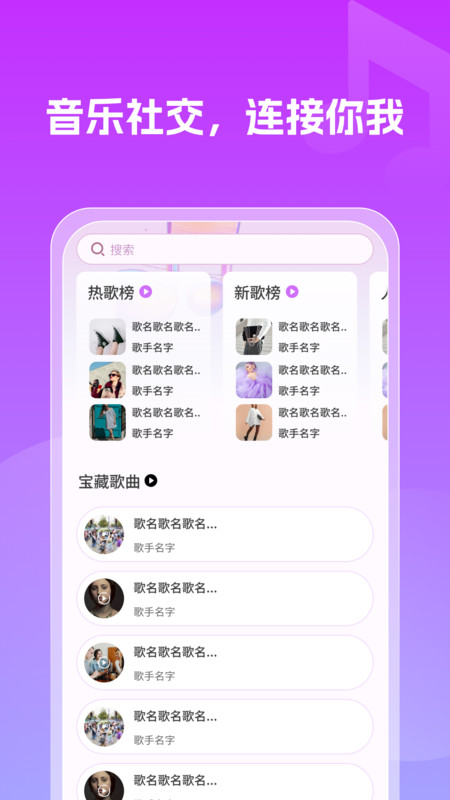免费老歌多多app图1