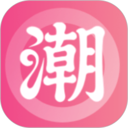 潮汕胶己人手机版图标