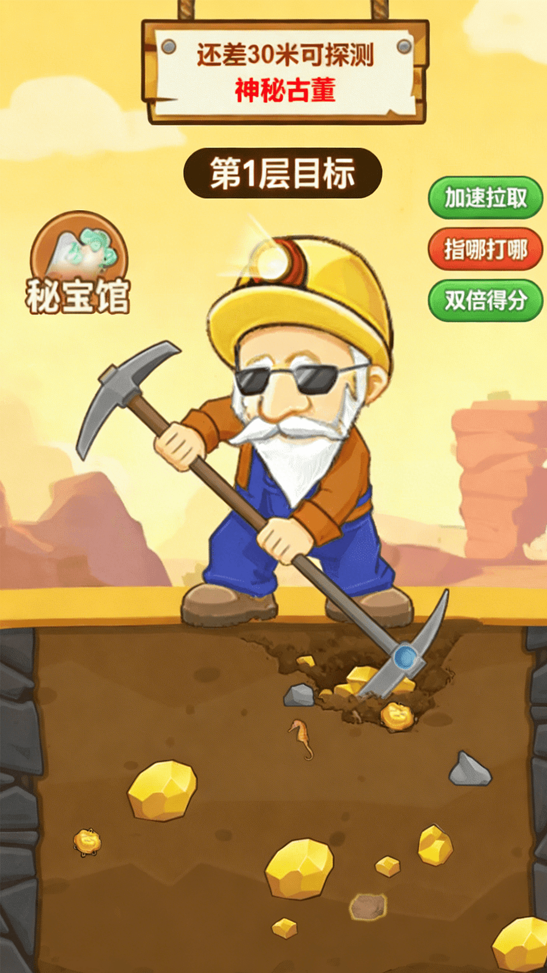 挖金矿工新版游戏