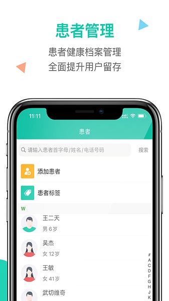 诊所在线app图3