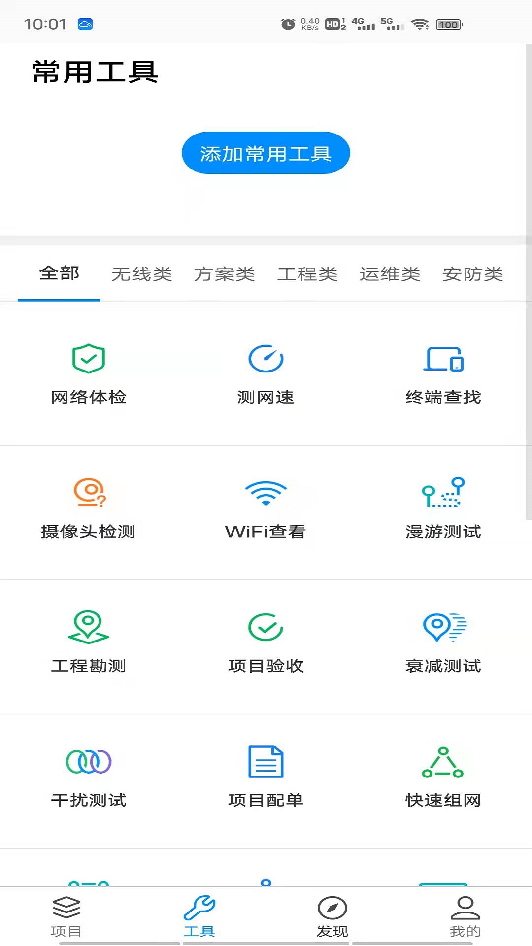 TP-LINK商云官网版