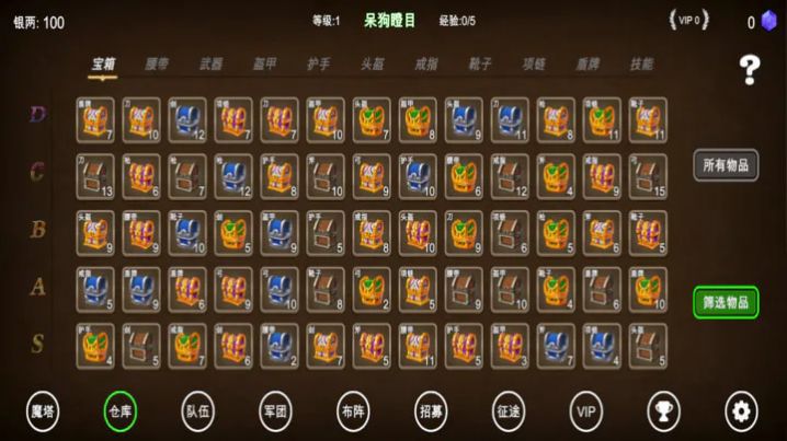 三国之无尽魔塔手机版图1
